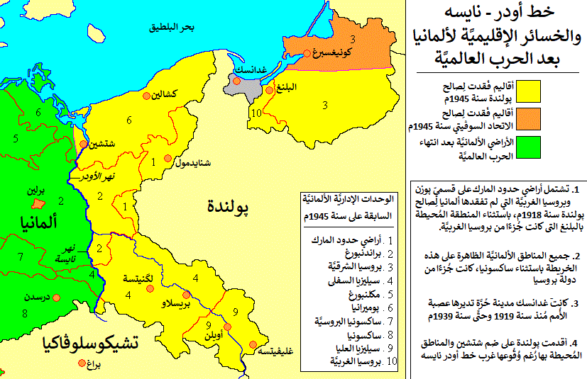 الوحدات الإدارية الألمانية ما قبل سنة 1945 من جهة الشرق.